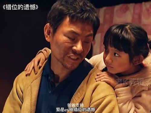 养父的爱,一部爱的成长史诗