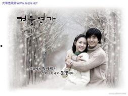 冬日恋歌,浪漫旋律中的温暖邂逅