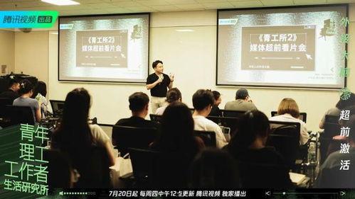 青年理工工作者生活研究所,探索新时代科技人才的生活轨迹