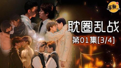 耽圈乱战,乱战中的情感纠葛与权力博弈